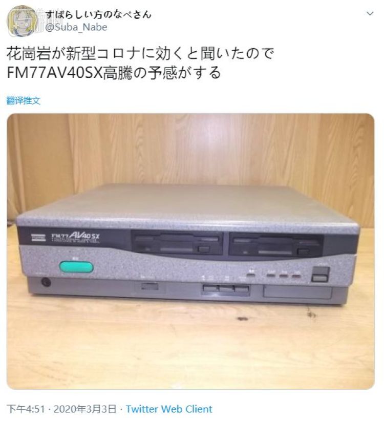 （注：FM77AV40SX这款富士通的电脑因采用灰黑配色，被圈内人戏称为“墓碑PC”）